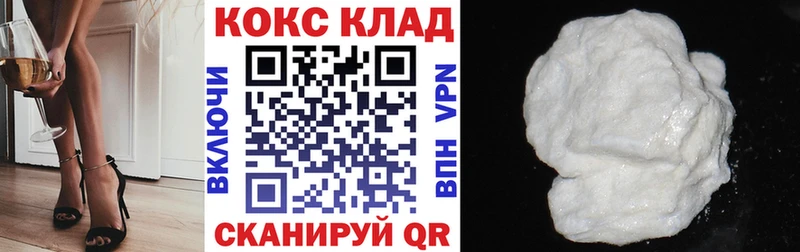 КОКАИН FishScale  Калач 