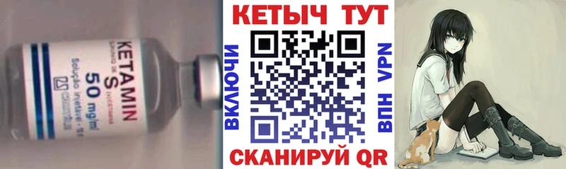 КЕТАМИН ketamine купить наркоту Калач