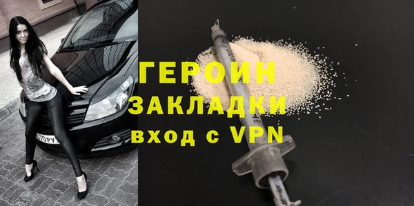 герыч Бронницы