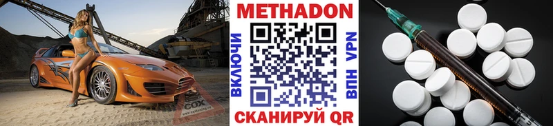 МЕТАДОН кристалл  OMG tor  Калач 
