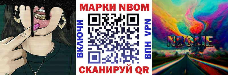 Марки 25I-NBOMe 1,8мг  Калач 